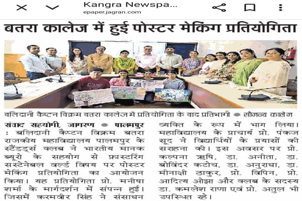 GC Palampur